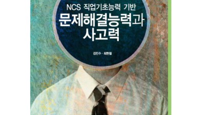 군 간부 필수템! NCS 기반 군 초급 간부를 위한 리더십 책 후기